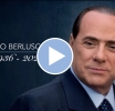 News Basilicata - Funerale Berlusconi